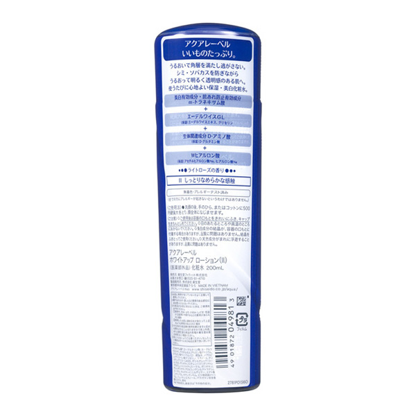 水之印 White Up Lotion (2) 200 mL