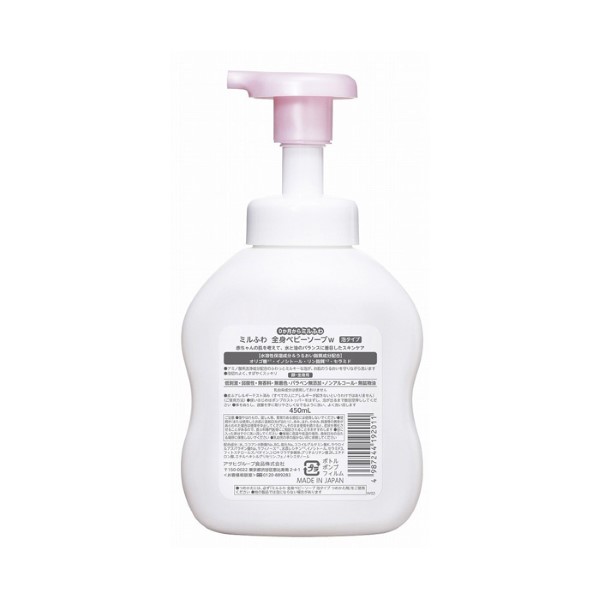 Wakodo mil ふわ whole body baby soap bubble type 450ML
