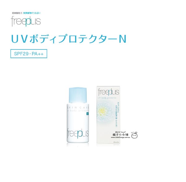 Free Plus UV Body Protector N