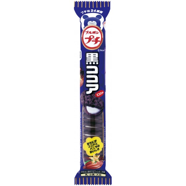 Bourbon Petit Kuro Cocoa Cookie 58g