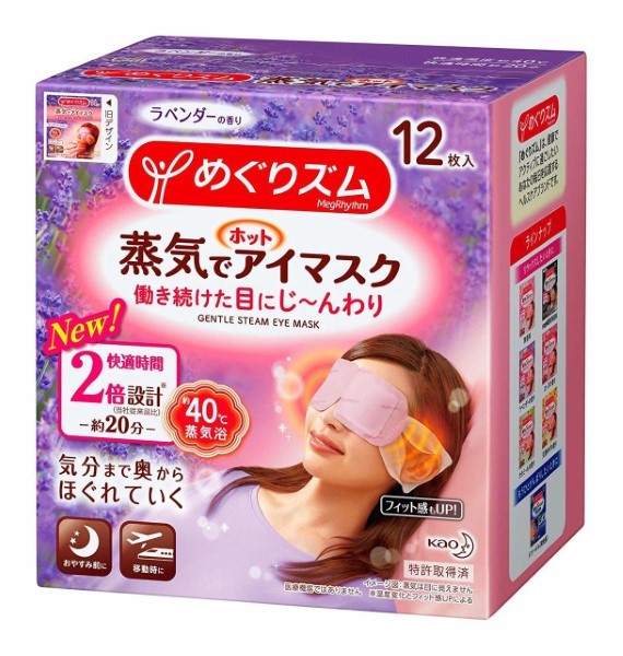 Megurism Steam Hot Eye Mask Lavender (12pcs)
