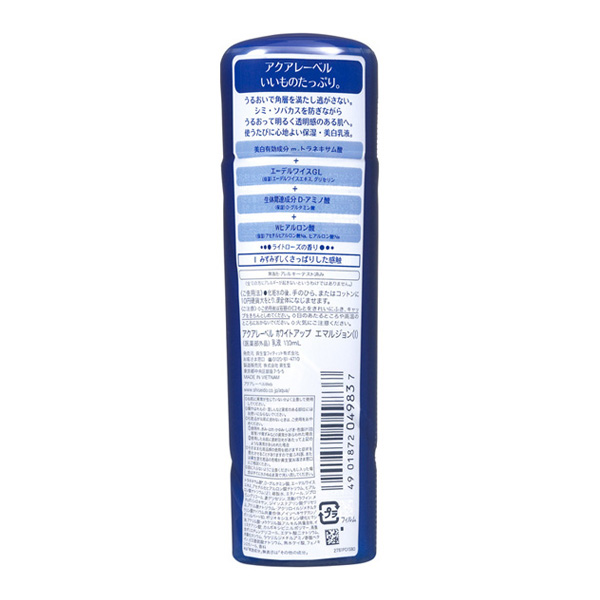 Shiseido Water Seal Whitening Lotion 130ml Blue 1