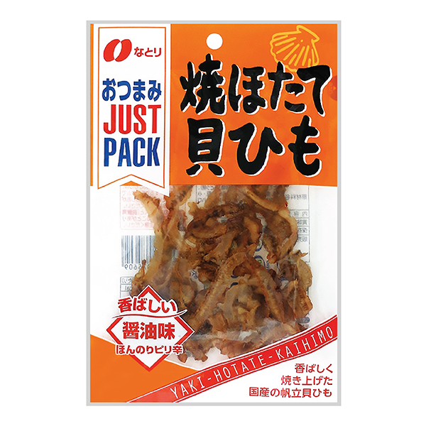 JP roasted scallops string