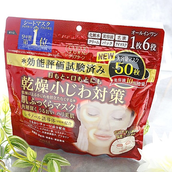 Kose Cosmeport - Clear turn skin plump mask