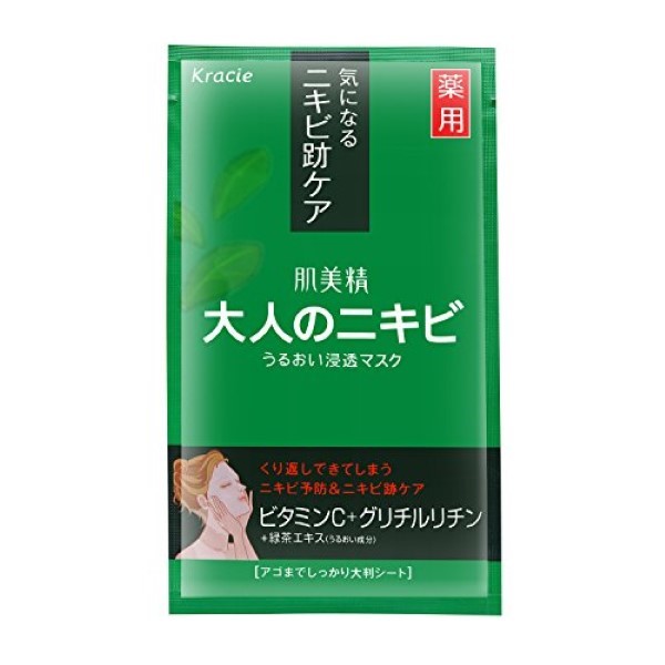 HADABISEI MOISTURE PENETRATION MASK ACNE YO BOW  肌美精 皮肤美容保湿渗透面膜