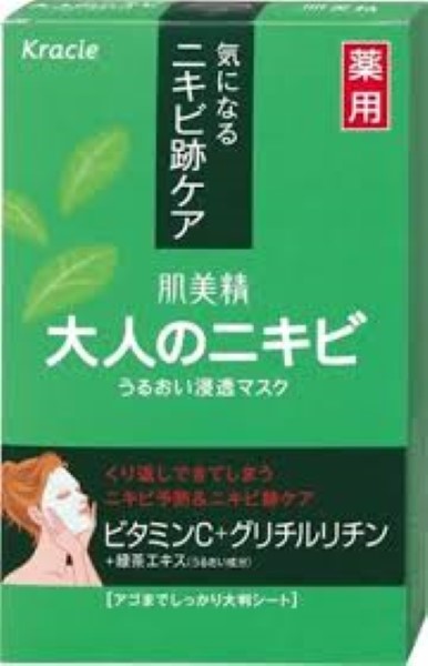 KRACIE   HADABISEI  MOISTURIZING MASK AD  ACNE CARE  肌美精修护祛痘印绿茶面膜贴美白补水保湿