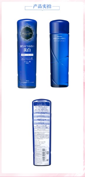 Shiseido 水之印 White Up Lotion I (200 mL)