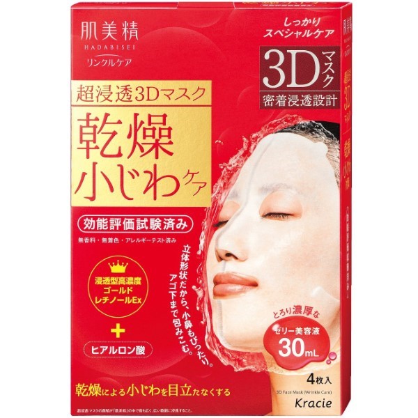 Hadabisei Wrinkle Care 3D mask 4pc