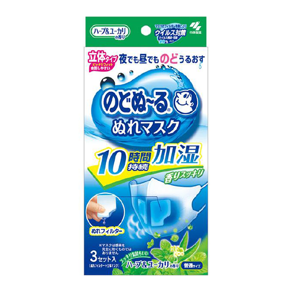 Nodonu - Runure mask three-dimensional H & eucalyptus usually 3 set