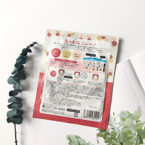 MEGUMI no HONPO Gelee MASK HARI 4 sheet