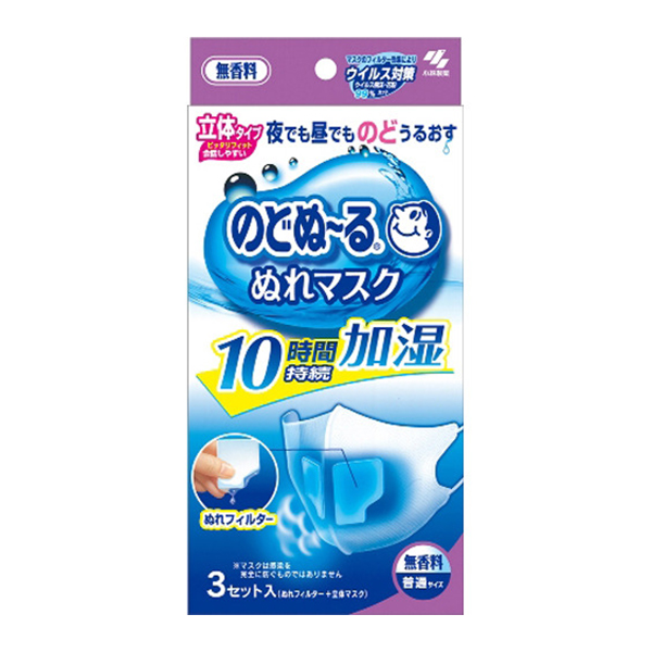 Nodonu - Runure mask solid fragrance-free plain 3 cell