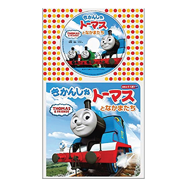 train Tomas and his friends lamne