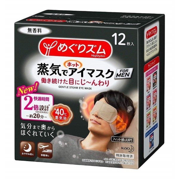 Hot Eye Mask FORMEN with Meguri Steam Steam No Fragrance 