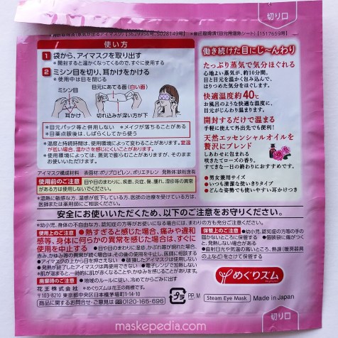 Warm Smoothing Steam Eye Mask With Chamomile Rose Hot Eye Mask