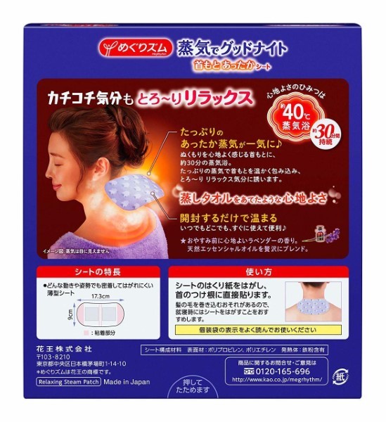 Good Night With Meguri Steam Vapor