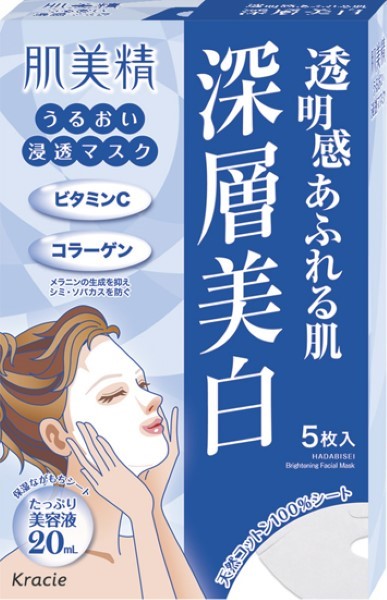 KRACIE HADABISEI FACIAL MASK DEEP WHITE  KRACIE HADABISEI 面膜5片（深白色）所有面膜
