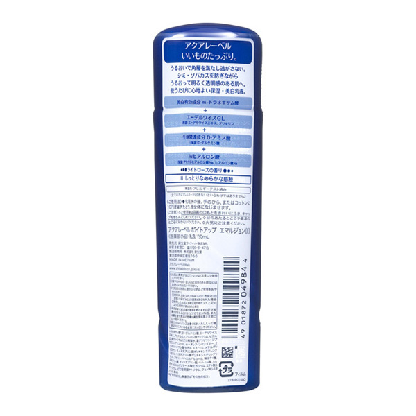 Shiseido Water Seal Whitening Lotion 130ml Blue 2