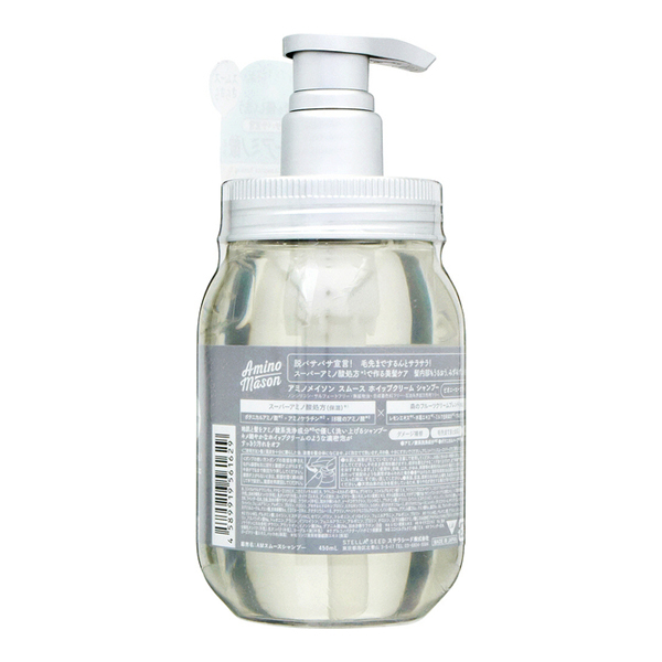 Mason Smooth Whip Cream Shampoo