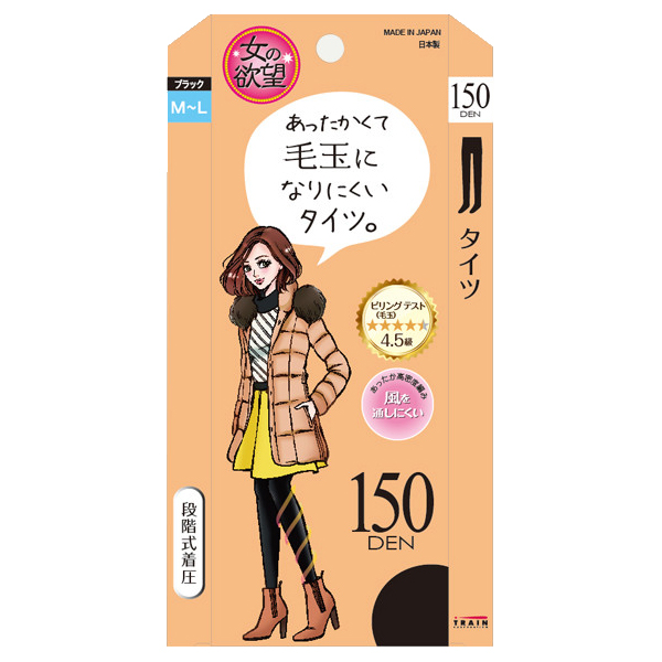 Train Anti-Fuzzy Tights 150 DEN Size M-L Black colour
