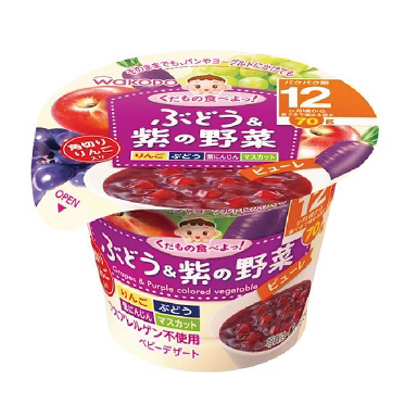 Eat fruits! Grapes & purple vegetables 70 g