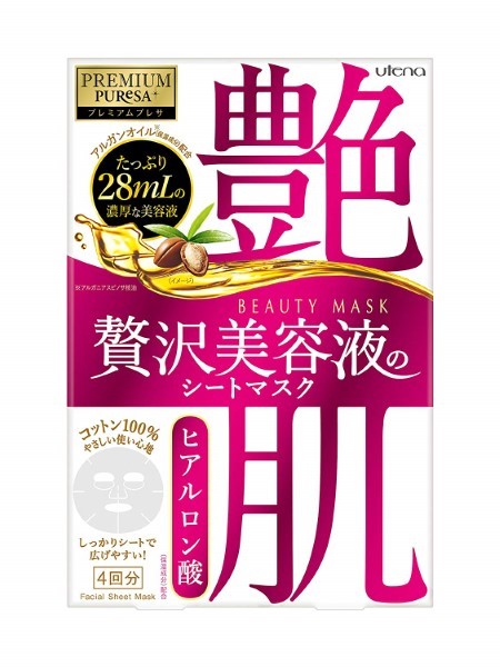 Presa Premium Beauty Mask HA