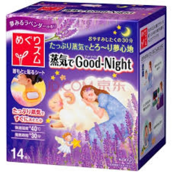 Kao Megurhythm Steam Good Night Neck Sheet Lavender 