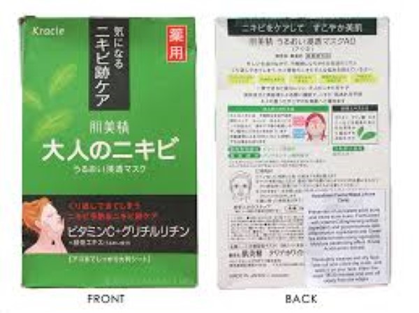 KRACIE HADABISEI MOISTURIZING MASK AD ACNE CARE 肌美精修护祛痘印绿茶面膜贴美白补水保湿