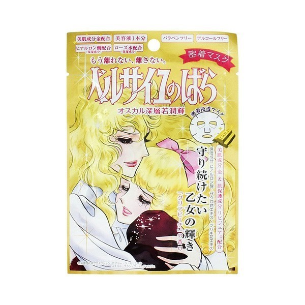 The Rose of Versailles Oscar & Rosalie contact mask
