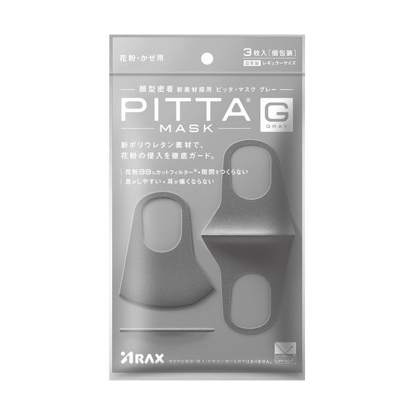 PITTA MASK GRAY3 sheets