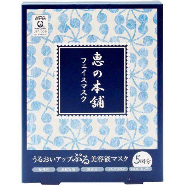Megumi s Honpo Uru Ou pull beauty care mask
