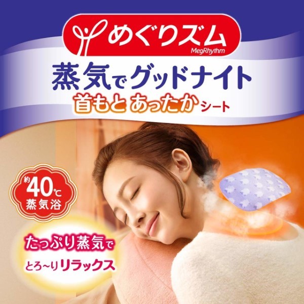 Good  Night With Meguri Steam Vapor 