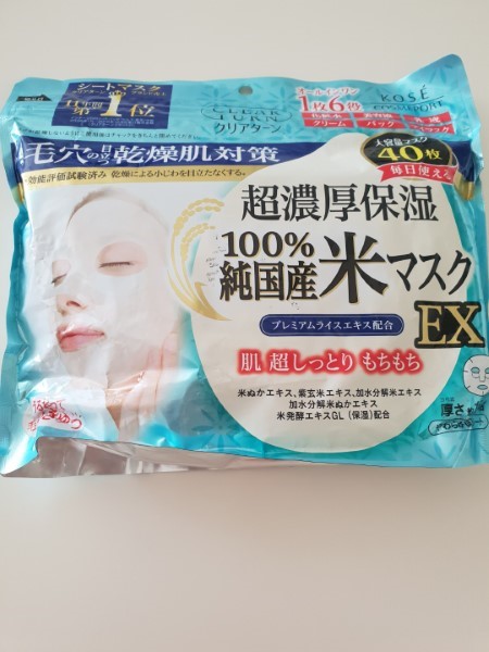 KOSE CLEAR TURN Moist Rice Mask EX 40 pieces