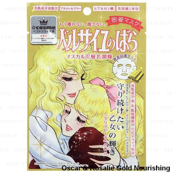 The Rose of Versailles Oscar & Rosalie contact mask