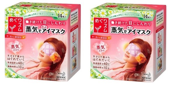 Warm Smoothing Steam Eye Mask With Chamomile Ginger Hot Eye Mask