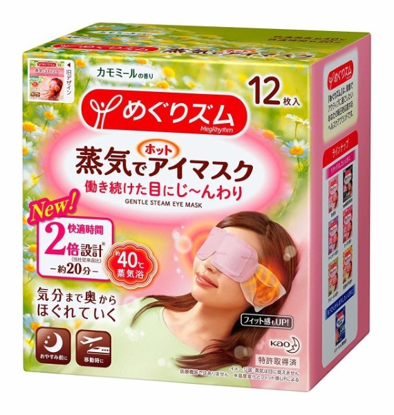 Megurism Steam Hot Eye Mask Chamomile